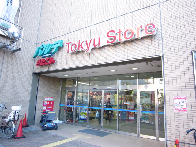 スーパー　東急ストア北越谷店（スーパー）まで602m