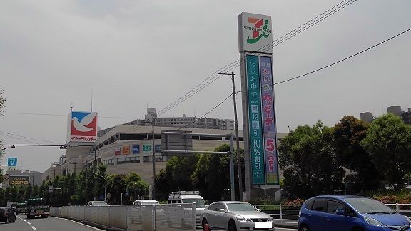 スーパー　イトーヨーカドー（スーパー）まで550m