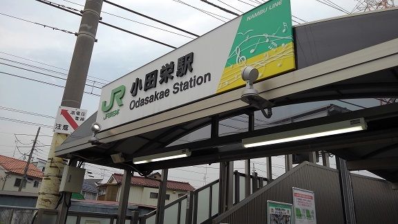 その他　小田栄駅（その他）まで750m