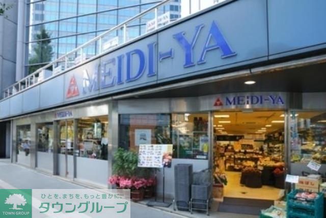 スーパー　明治屋渋谷山手ストアー（スーパー）まで350m