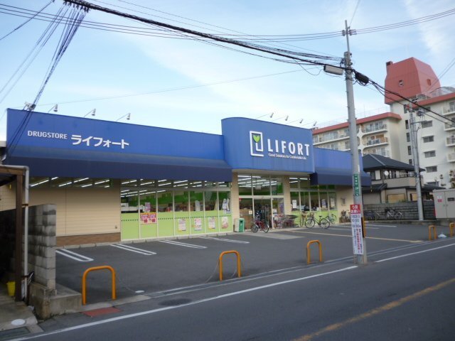 ドラックストア　ドラッグストアライフォート富田東店（ドラッグストア）まで485m