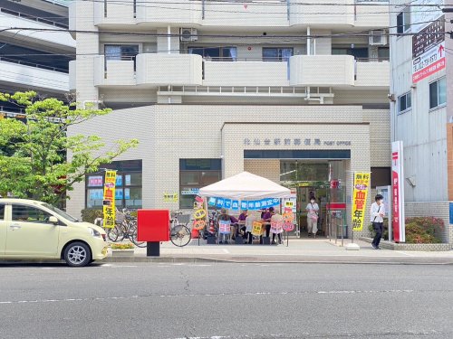 郵便局　北仙台駅前郵便局（郵便局）まで489m