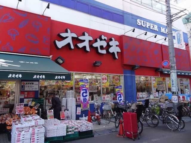 スーパー　オオゼキ　上町店（スーパー）まで429m