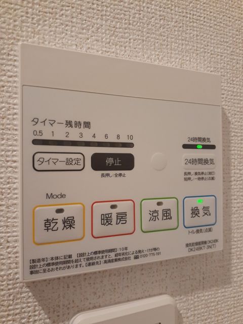その他設備