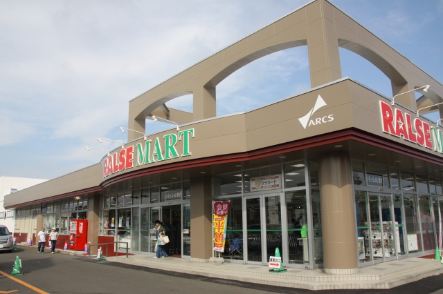 スーパー　ラルズマート花川南店（スーパー）まで1082m