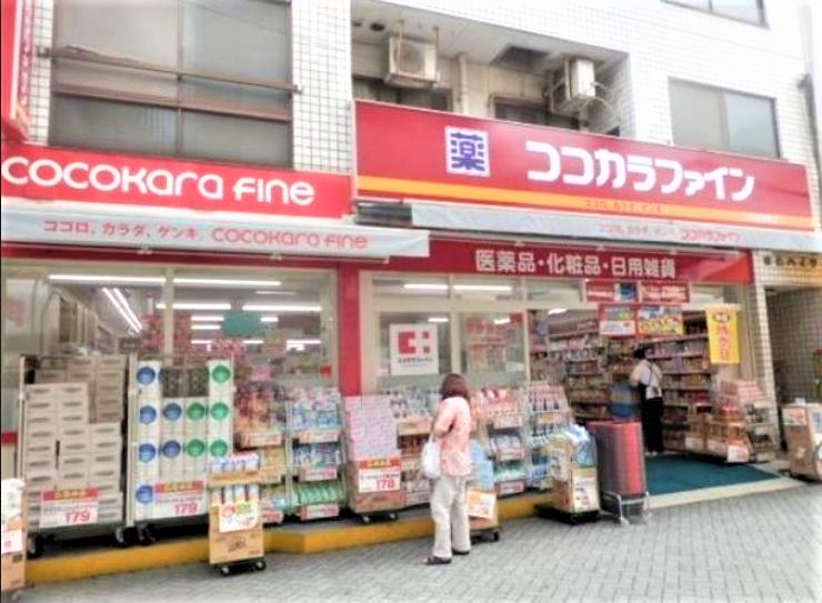 ドラックストア　ココカラファイン千束通店（ドラッグストア）まで628m