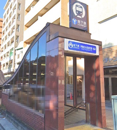 その他　伊勢佐木長者町駅（その他）まで544m