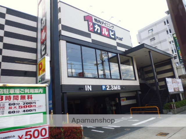 飲食店　ワンカルビ 旭赤川店（飲食店）まで286m