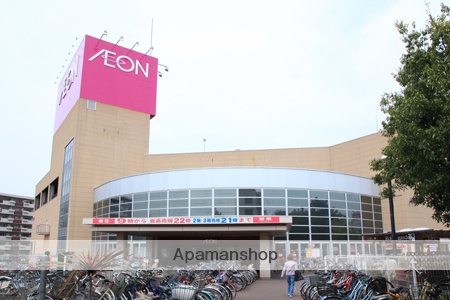 スーパー　イオン茅ヶ崎店（スーパー）まで297m