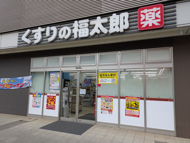 ドラックストア　くすりの福太郎幕張ベイタウン店（ドラッグストア）まで700m