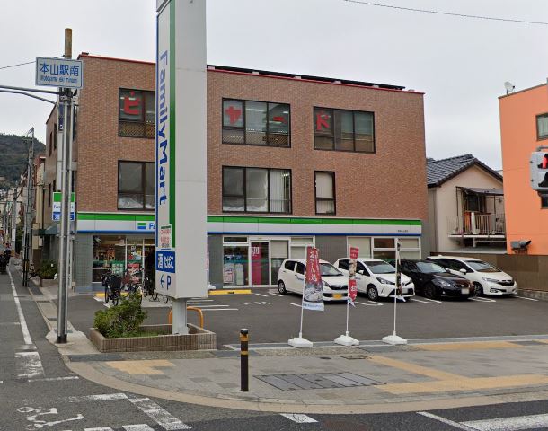 コンビニ　ファミリーマート 摂津本山南店（コンビニ）まで107m