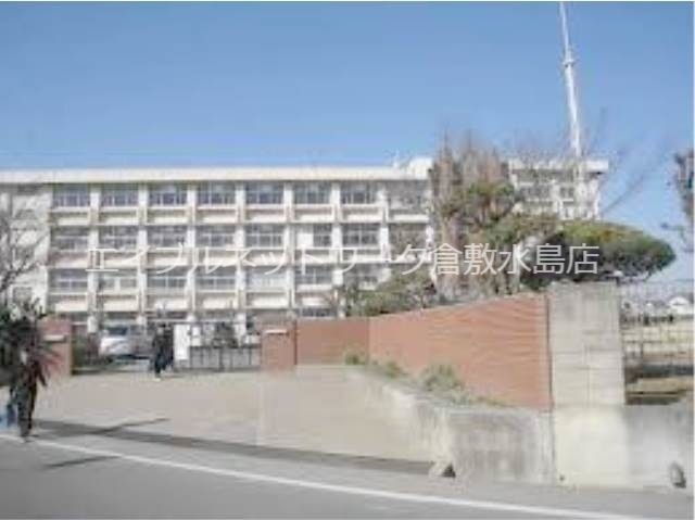 その他　倉敷市立倉敷第一中学校 1490m