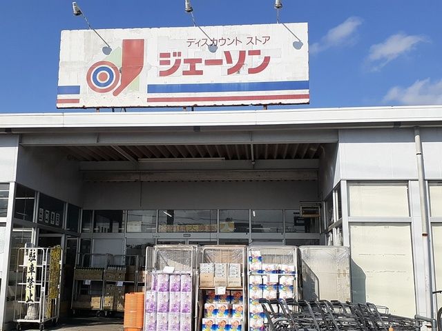 その他　ジェーソン（その他）まで726m