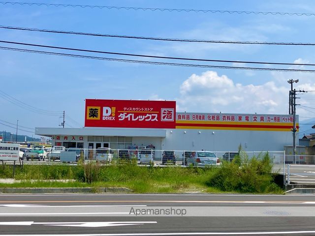 ドラックストア　ダイレックス土橋店（ドラッグストア）まで500m