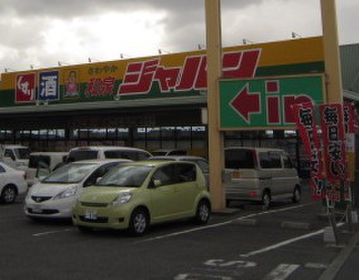 その他　ジャパン（その他）まで100m
