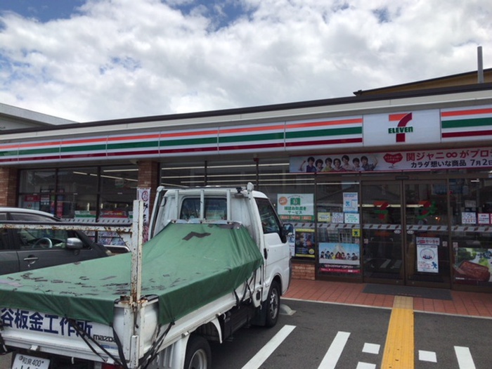 コンビニ　セブンイレブン（コンビニ）まで530m