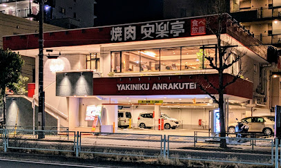 飲食店　安楽亭亀有店（飲食店）まで2214m