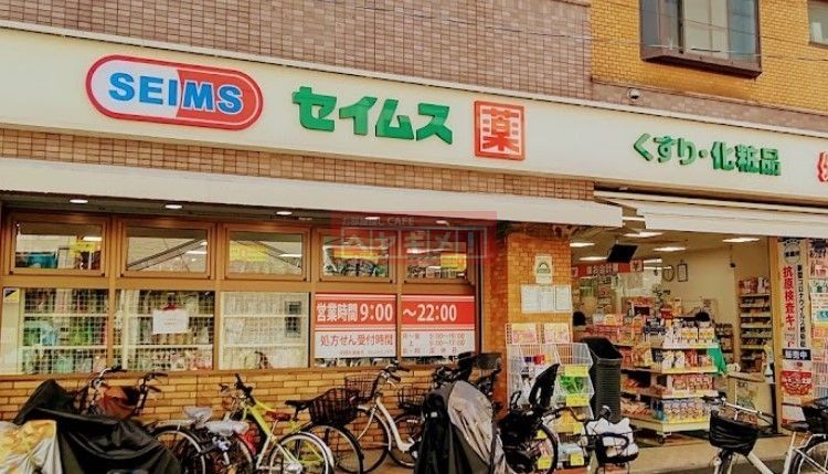ドラックストア　ドラッグストアスマイル石川台店（ドラッグストア）まで380m