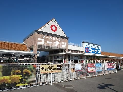 ホームセンター　ホームセンターコーナン鴨島店（ホームセンター）まで529m
