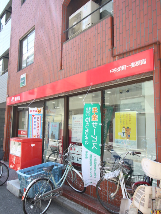 郵便局　浜町一郵便局（郵便局）まで450m