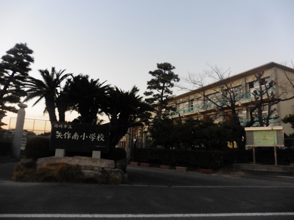 小学校　岡崎市立矢作南小学校（小学校）まで663m