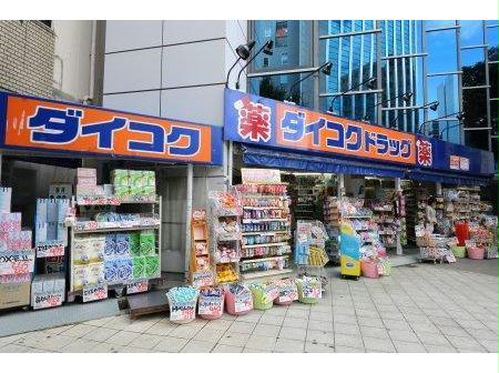 ドラックストア　ダイコクドラッグ四つ橋本町店（ドラッグストア）まで730m