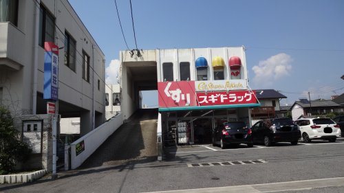 ドラックストア　スギドラッグ 鴨田店（ドラッグストア）まで735m