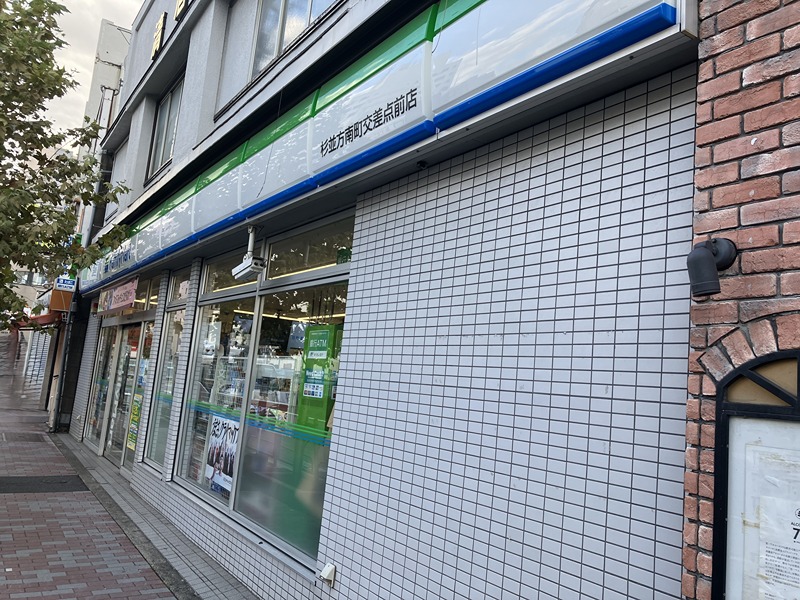 コンビニ　ファミリーマート 杉並方南町交差点前店（コンビニ）まで292m