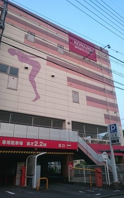 その他　コナミスポーツクラブ いりなか（その他）まで1097m