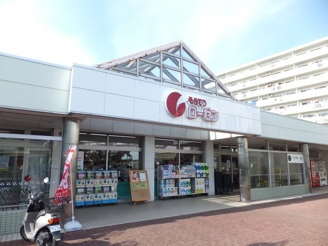 スーパー　そうてつローゼン杉久保店（スーパー）まで803m
