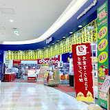 ホームセンター　ノジマアリオ北砂店（ホームセンター）まで712m