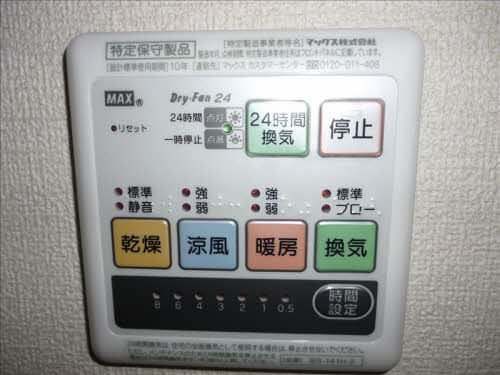 その他設備　浴室乾燥機換気扇