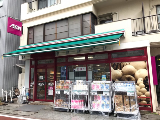 スーパー　まいばすけっと北品川1丁目店（スーパー）まで328m