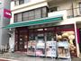 スーパー　まいばすけっと北品川1丁目店（スーパー）まで328m