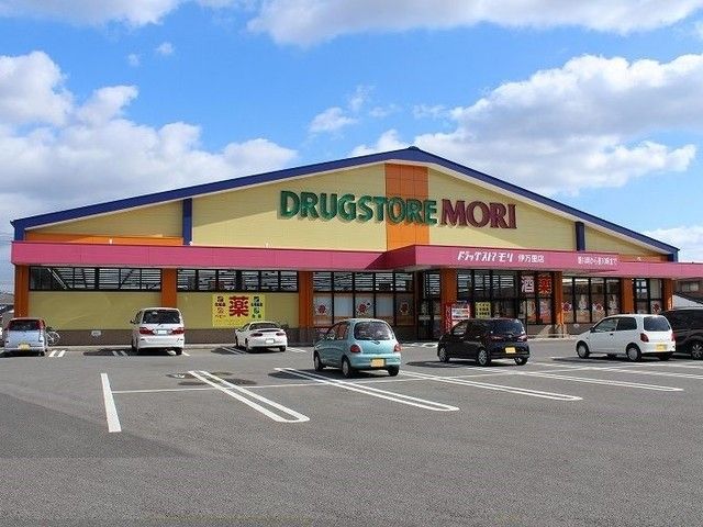 ドラックストア　ドラッグストアモリ 伊万里店（ドラッグストア）まで290m