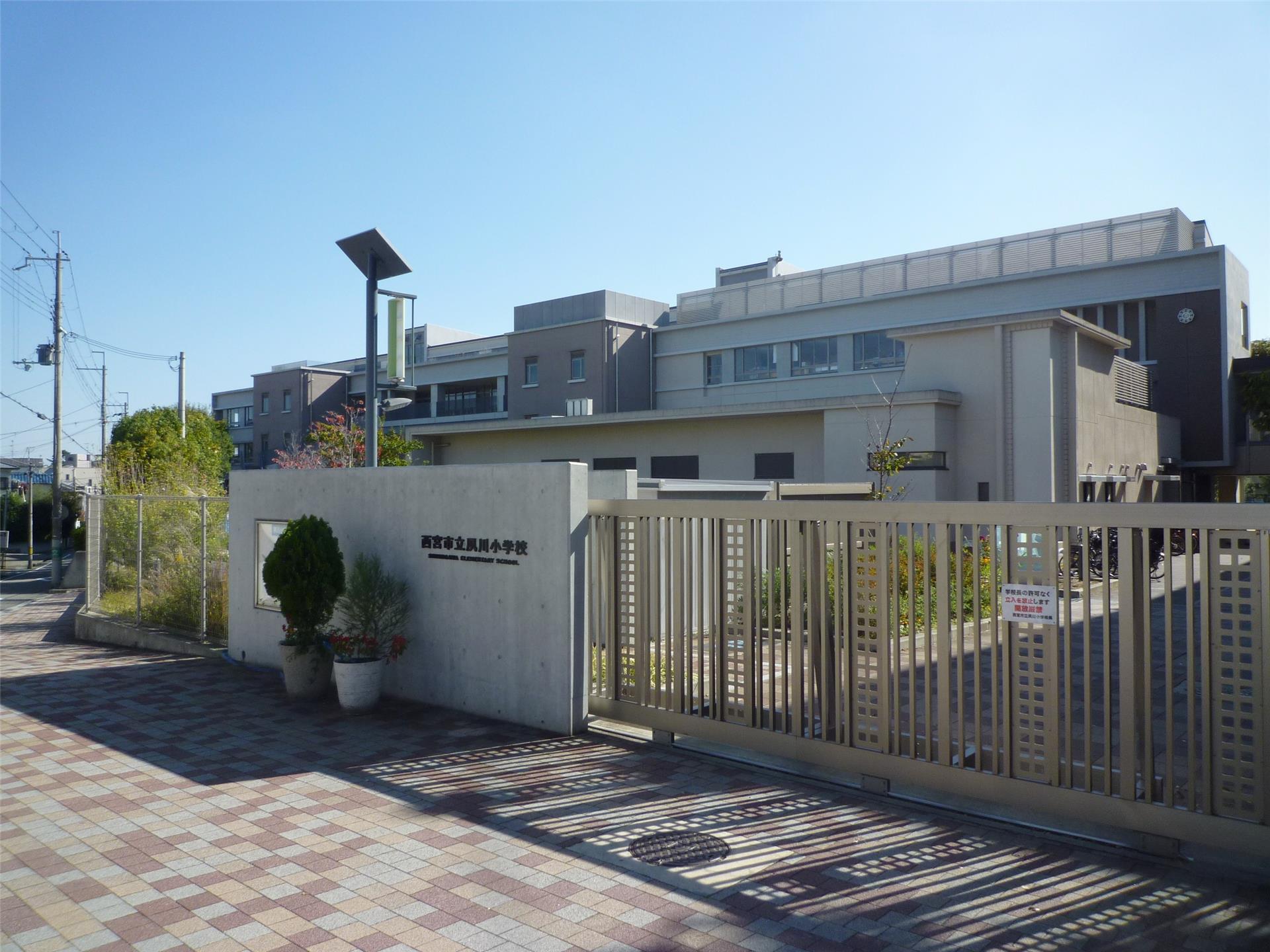 小学校　夙川小学校（小学校）まで500m