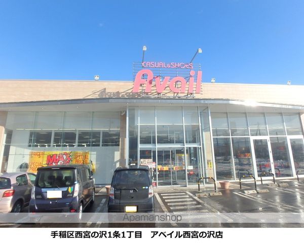 ショッピングセンター　アベイル（ショッピングセンター）まで396m