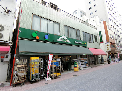 スーパー　マルエツプチ東日本橋三丁目店（スーパー）まで197m