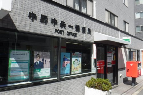 郵便局　中野中央一郵便局（郵便局）まで562m