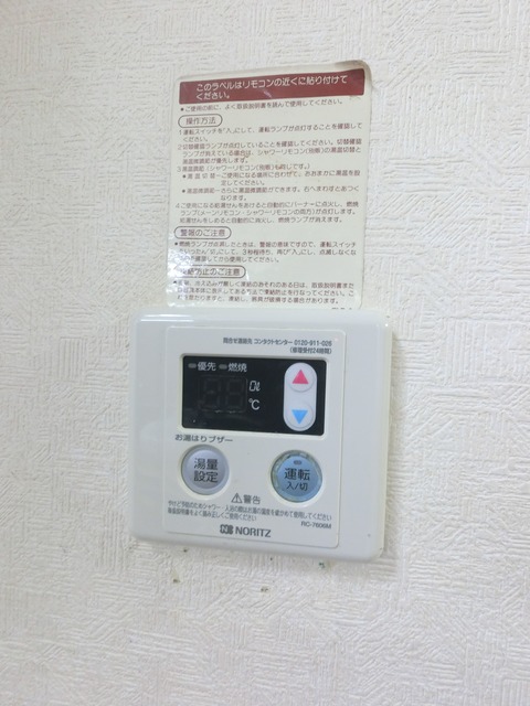 その他設備　※工事中です