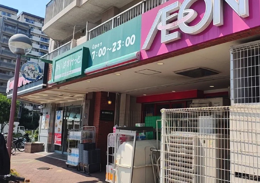 スーパー　まいばすけっと東大島駅前店（スーパー）まで416m