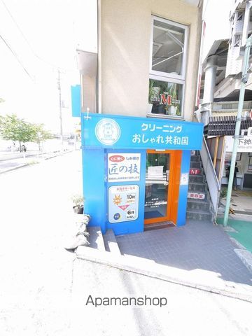 その他　クリーニングおしゃれ共和国（その他）まで400m