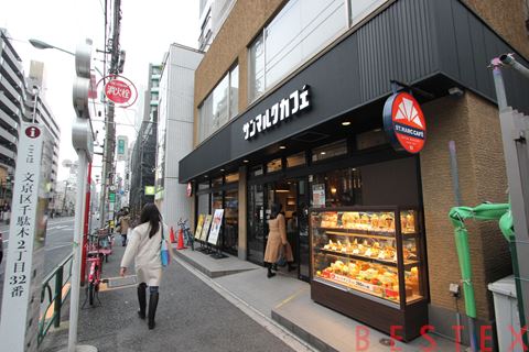 飲食店　サンマルクカフェ千駄木店（飲食店）まで109m