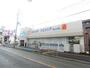 ドラックストア　ウエルシア堺北花田店（ドラッグストア）まで133m