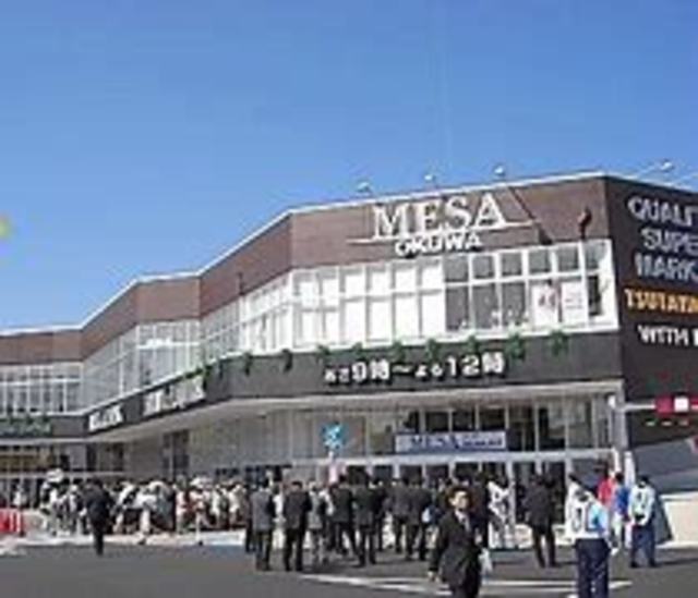 スーパー　メッサオークワ高松店（スーパー）まで959m