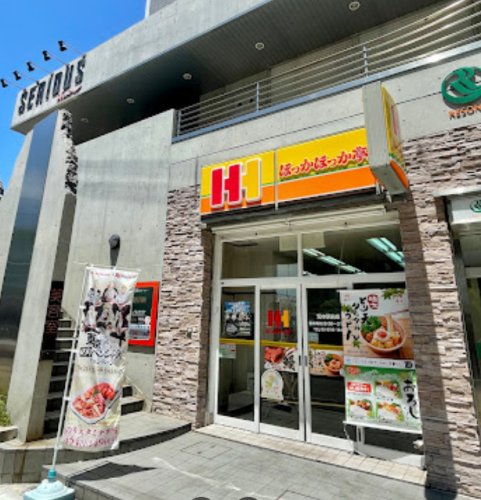 飲食店　ほっかほっか亭 荒本駅前店（飲食店）まで271m