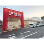 スーパー　アミカ堀田店（スーパー）まで467m