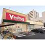 ドラックストア　V・drug瑞穂牛巻店（ドラッグストア）まで425m