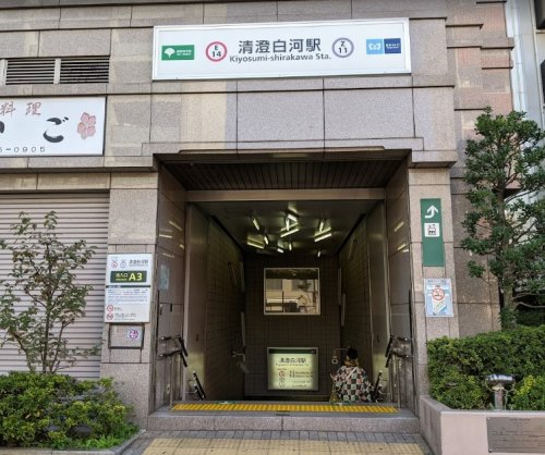 その他　清澄白河駅（その他）まで1105m