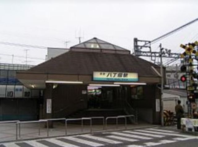 その他　八丁畷駅（その他）まで932m